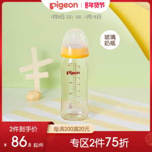 新生儿宽口径玻璃奶瓶婴儿宝宝奶瓶80/160/240ml -易购网-www.edbuy.cn