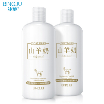 冰菊（BingJu）烟酰胺山羊奶沐浴露清爽洁净滋润 500ml-易购网-www.edbuy.cn