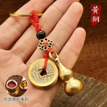 朱砂纯铜十二生肖葫芦钥匙扣挂件五帝钱饰品-易购网-www.edbuy.cn