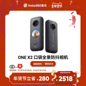 Insta360 ONE X2全景相机运动相机Vlog数码相机-易购网-www.edbuy.cn