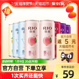 【爆款推荐】RIO锐澳3度微醺5口味330ml*8罐预调鸡尾酒组合组合装洋酒预调酒-易购网-www.edbuy.cn