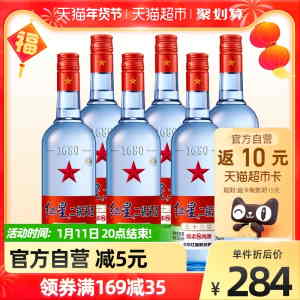 北京红星二锅头53度高度纯粮食白酒绵柔8纯粮750ml*6瓶整箱装酒水-易购网-www.edbuy.cn