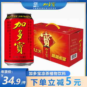 加多宝凉茶植物饮料310ml*12罐礼盒装怕上火喝加多宝-易购网-www.edbuy.cn